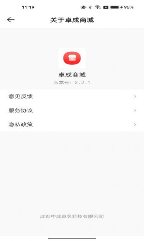 卓成商城app官方版下载图3