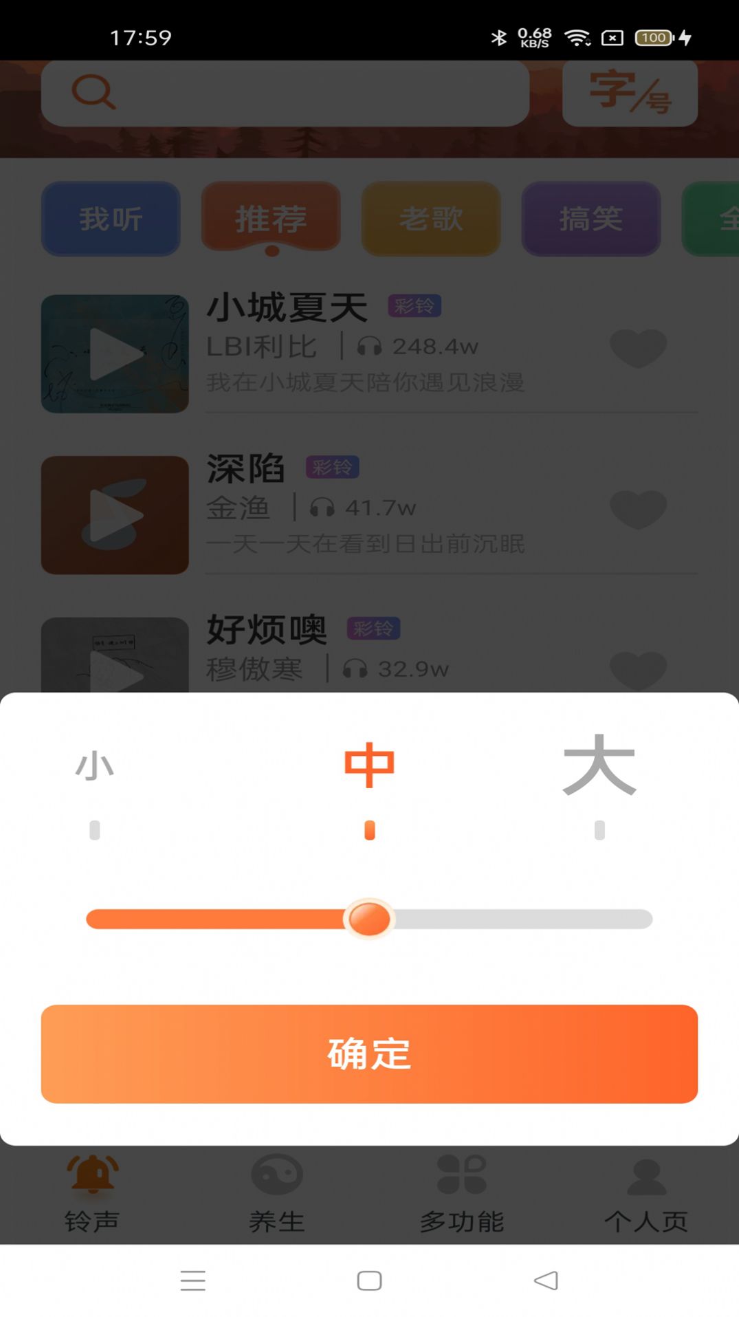 大字轻松看app图3