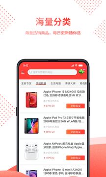 趣淘福利社正式版app下载图3