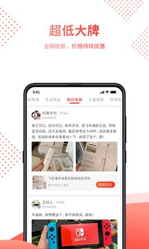 趣淘福利社app手机版图片1