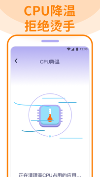 无敌清理卫士app图2