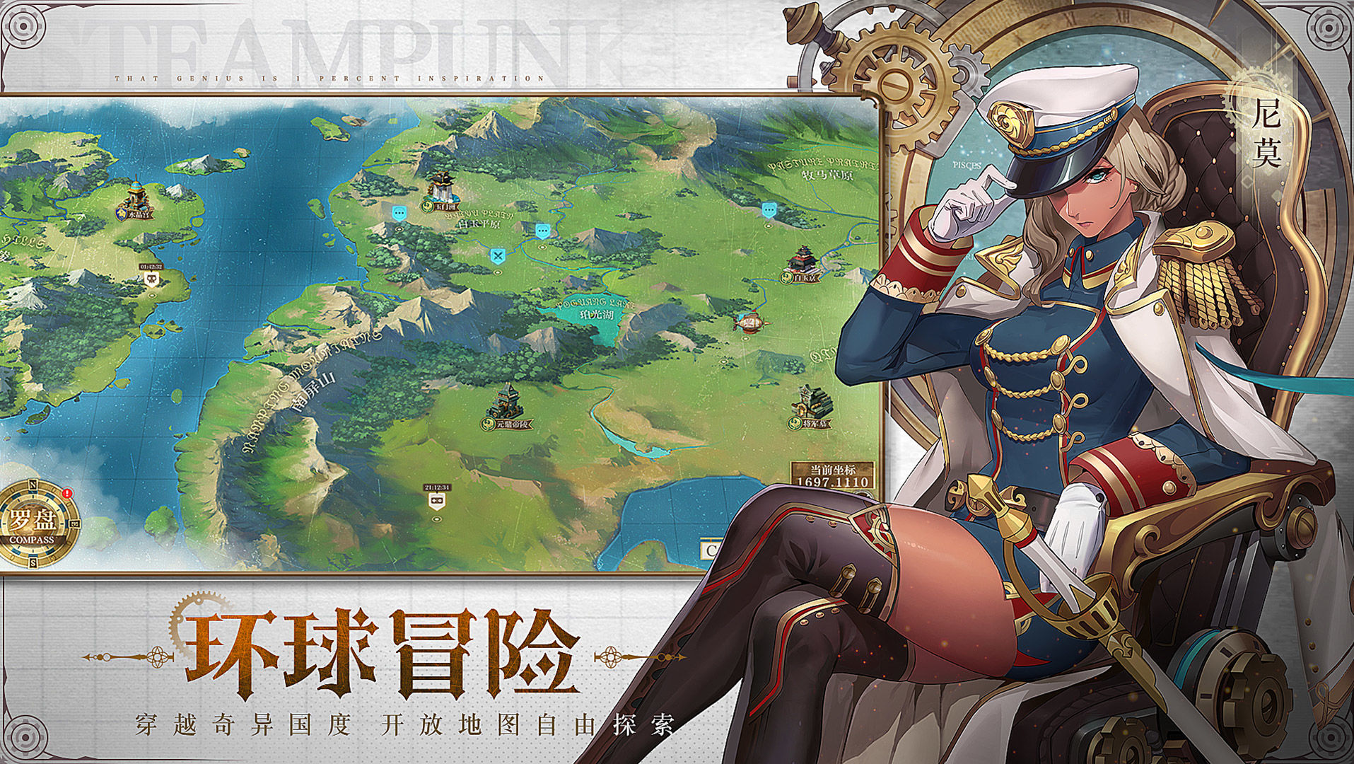 空之要塞启航公测版图2
