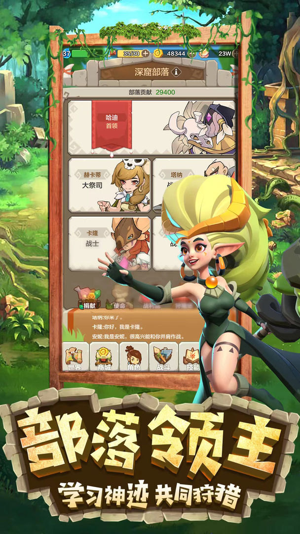 勇者养成记破解版图2