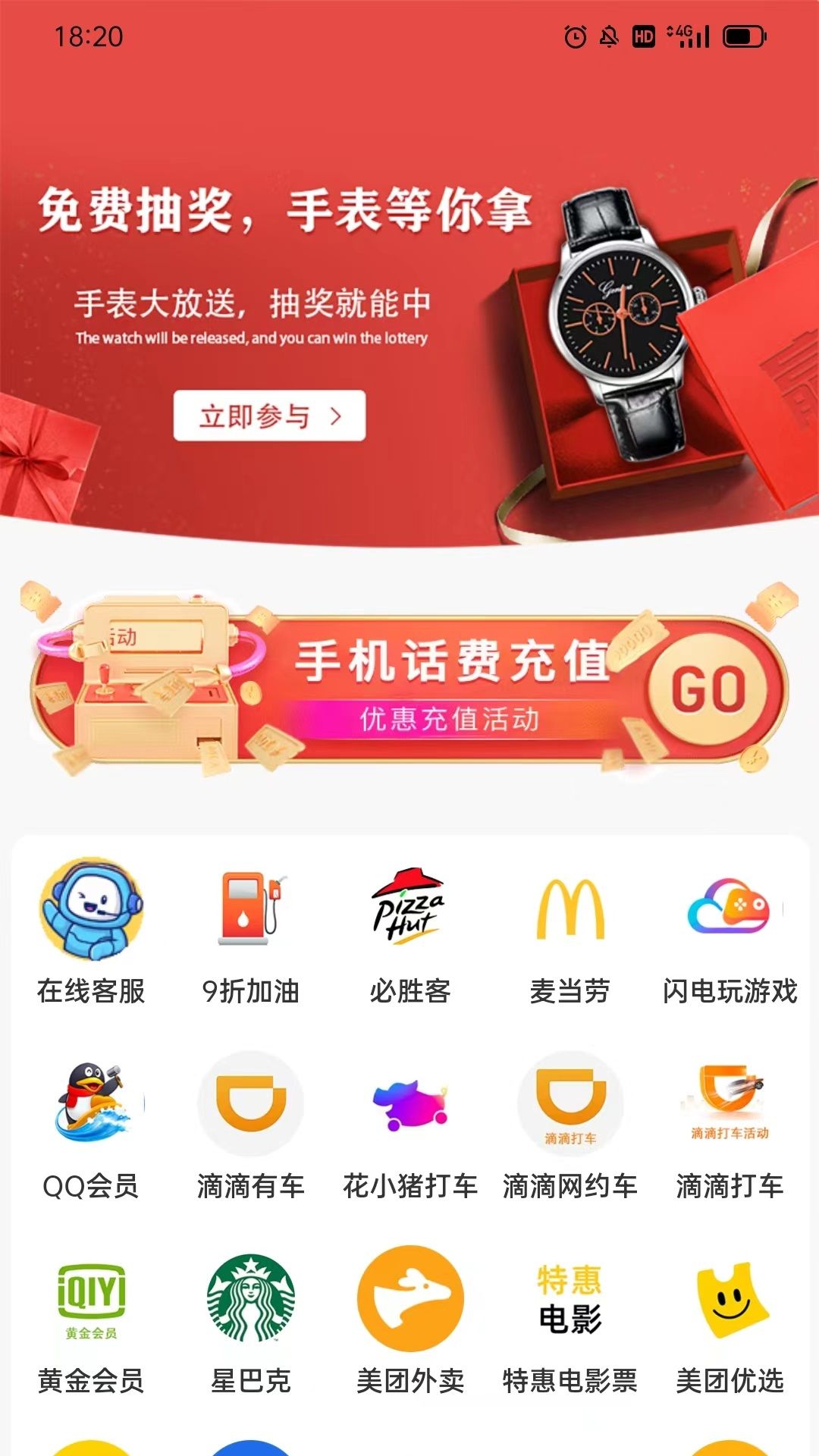 优省点商城正式版app图3