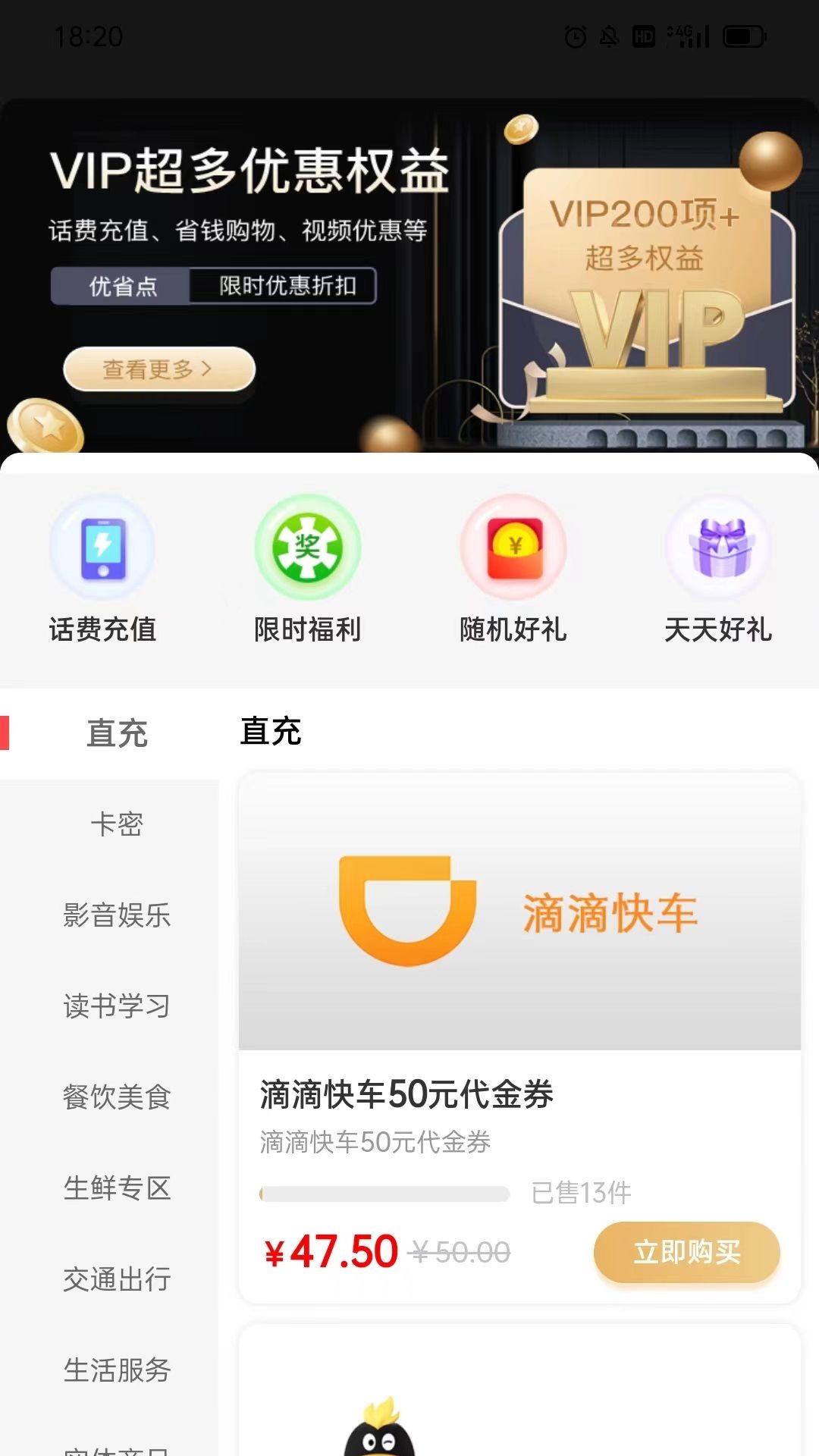 优省点商城app手机版图片1