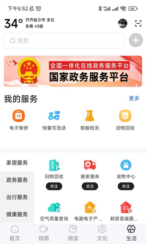 优省点商城正式版app图1