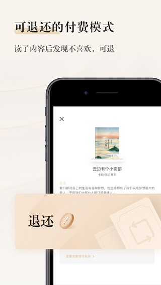 掌阅精选墨水屏版app图片1