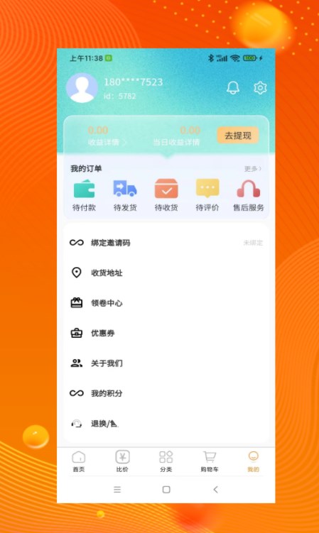 品品贝仓app官方版图3