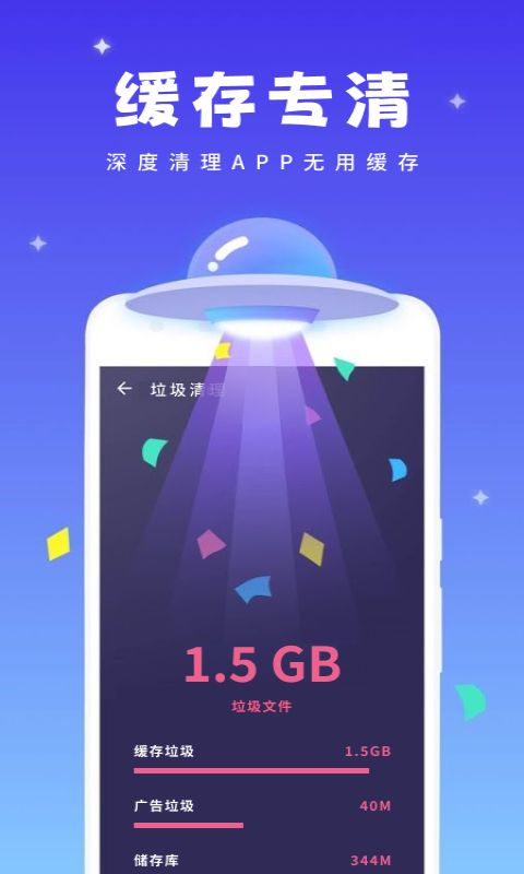 超强省电宝app手机版图3