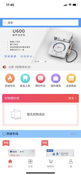 牙世界商城平台官方版app图1