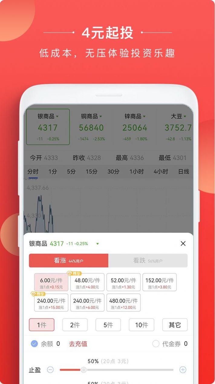 番茄典藏购物app手机版图1