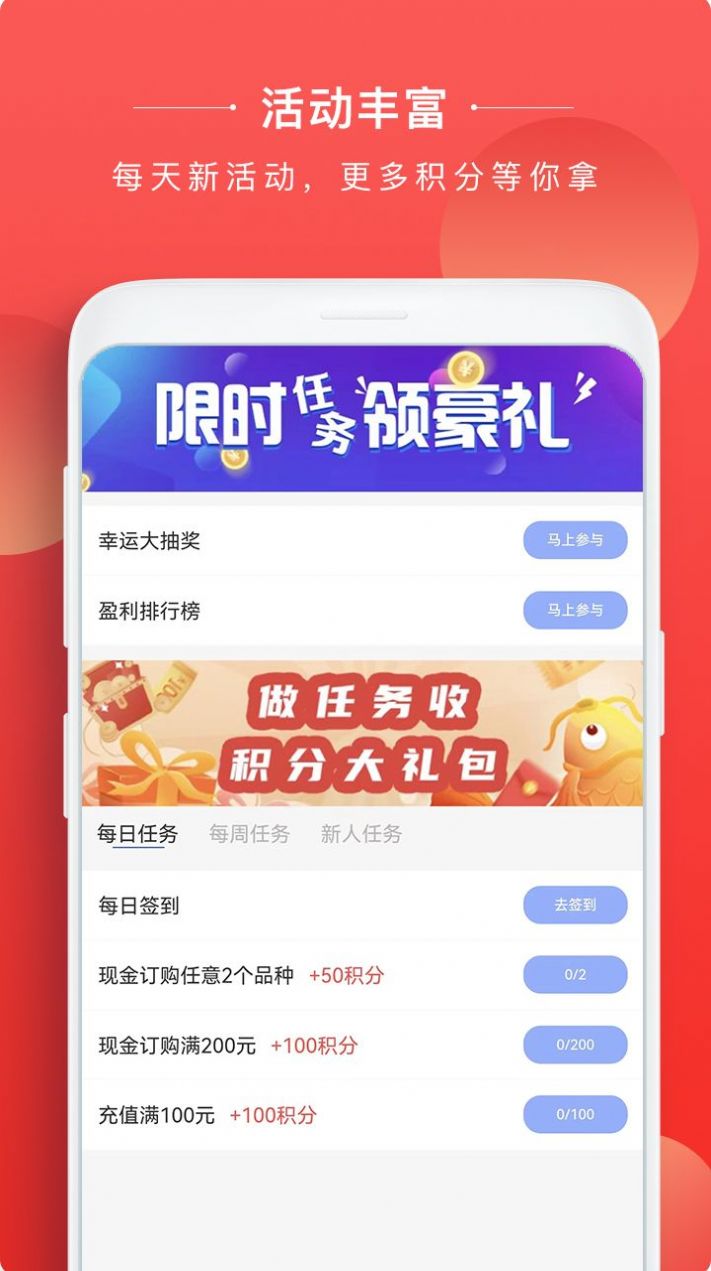 番茄典藏购物app手机版图2