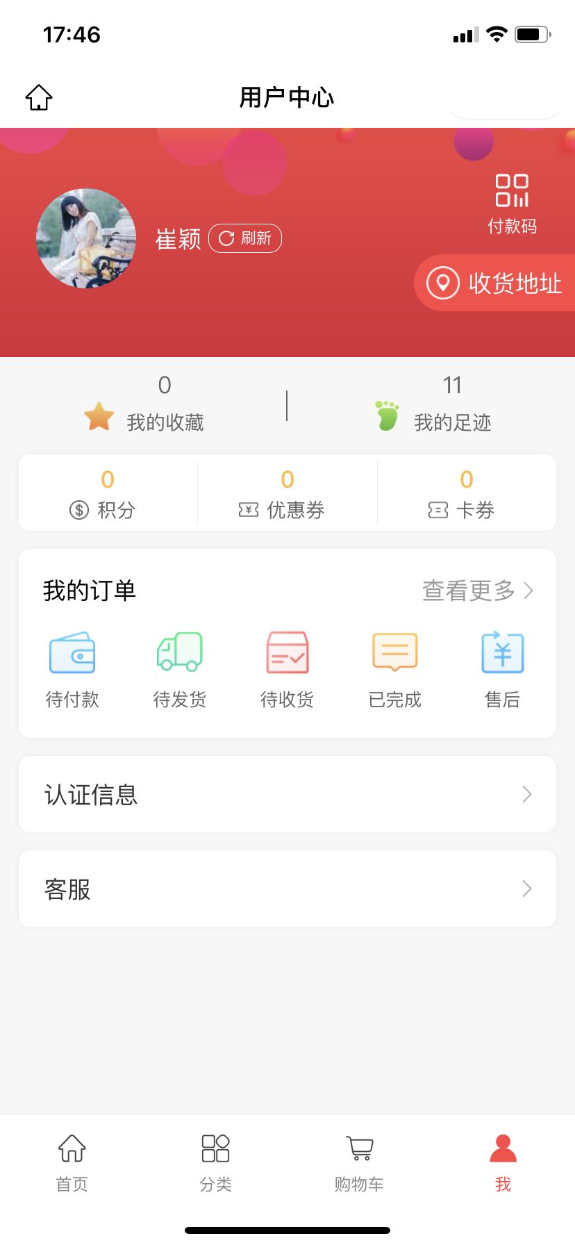 牙世界商城平台官方版app图2