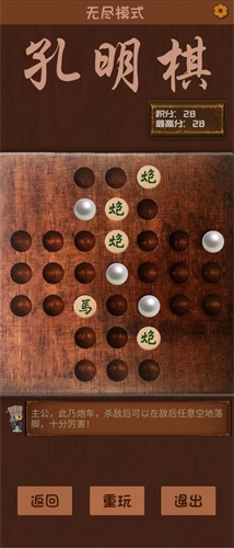 孔明棋游戏手机版图3