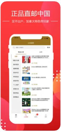 枫品汇MU手机版app图片1