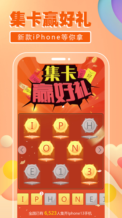 乐芒盲盒app图3