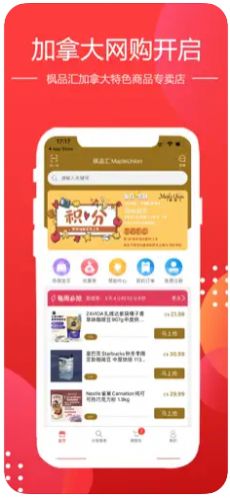 枫品汇MUapp图3