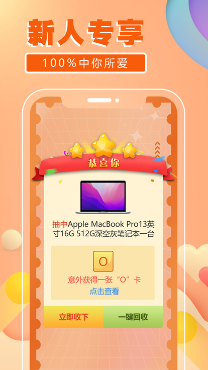 乐芒盲盒官方版app图片1