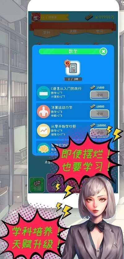 摸鱼大作战手机版图2