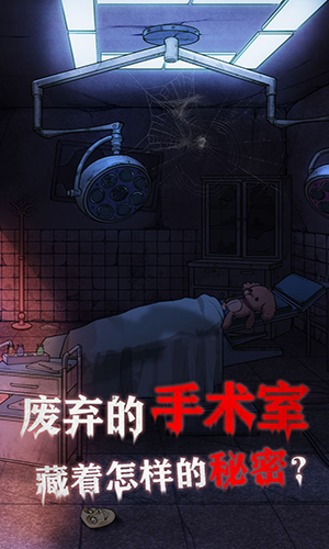 极限逃脱之咒村奇案游戏最新版图3