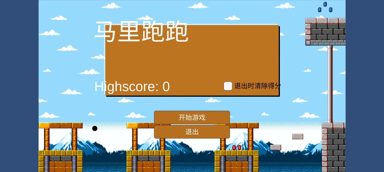 马里跑跑游戏最新版图2