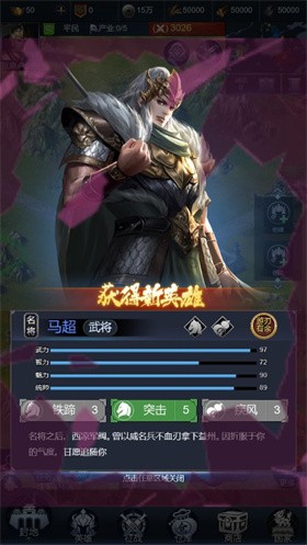 三国大乐斗正式版图片1