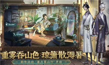 第五人格游戏官方版图2