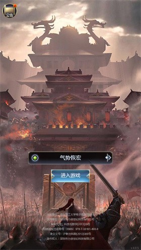 三国大乐斗游戏图1