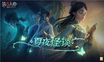 第五人格国际服安卓图片2