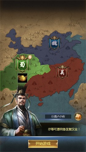 三国大乐斗游戏图2