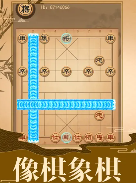 像棋的象棋游戏图片1