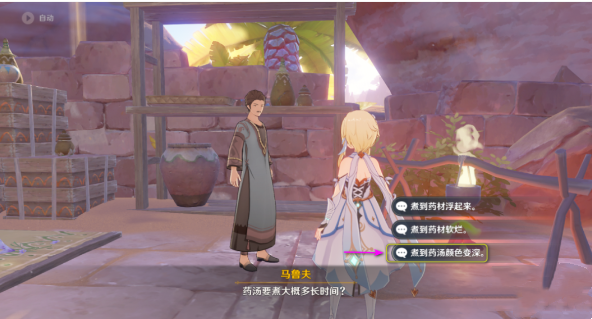 原神良药难求药方任务正确选择-原神良药难求药方任务要怎么选图片8