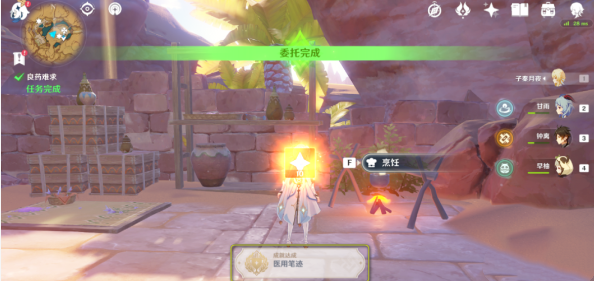 原神良药难求药方任务正确选择-原神良药难求药方任务要怎么选图片9