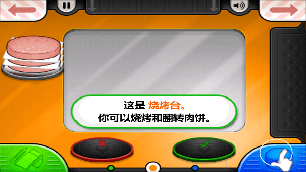 老爹汉堡店游戏官方版图1