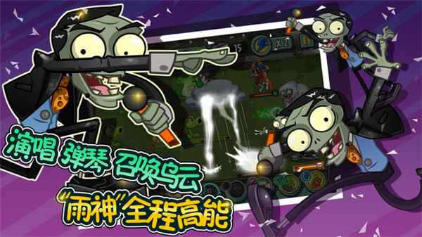 植物大战僵尸游戏图3