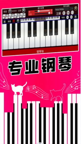 真实钢琴块游戏最新版图3