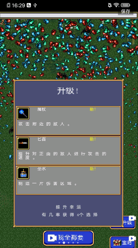 吸血鬼幸存者超武合成游戏图片1