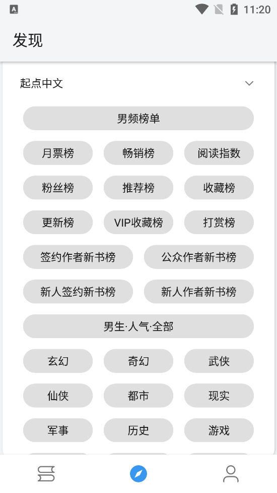 皇帝小说app最新版图3