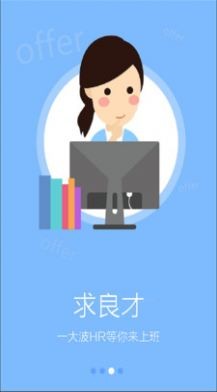 好工作app图1