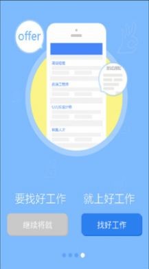 好工作app图2