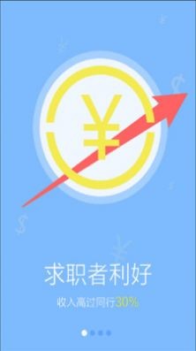 好工作官方版app图片1