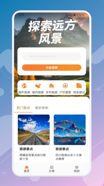 月兔旅游宝app官方版图片1