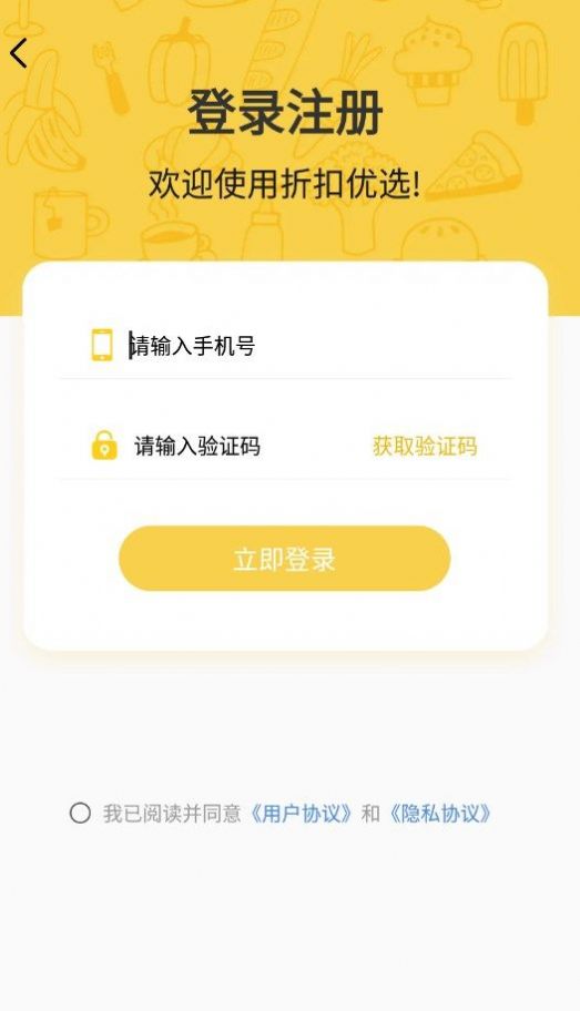 折扣优选app图3