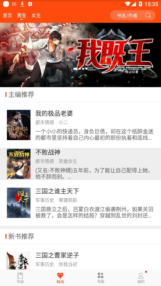 起飞小说免付费版app图片1
