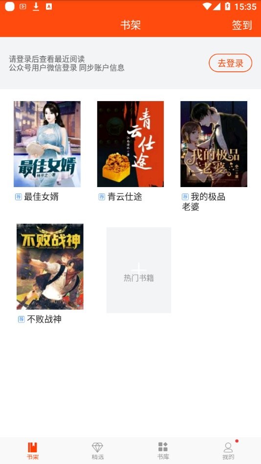 起飞小说都市沉浮全文免费阅读下载安装图2