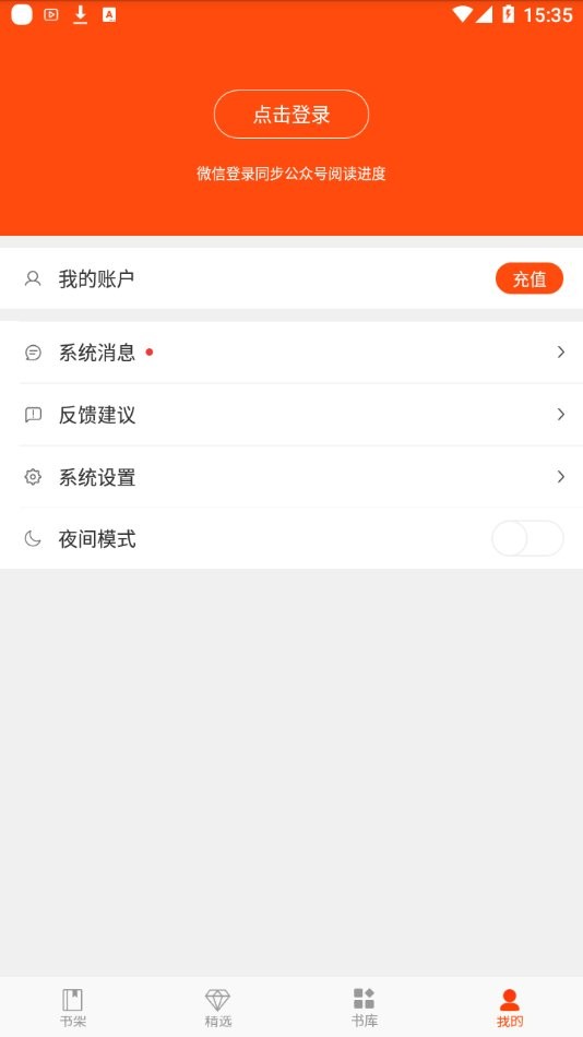 起飞小说都市沉浮全文免费阅读下载安装图3