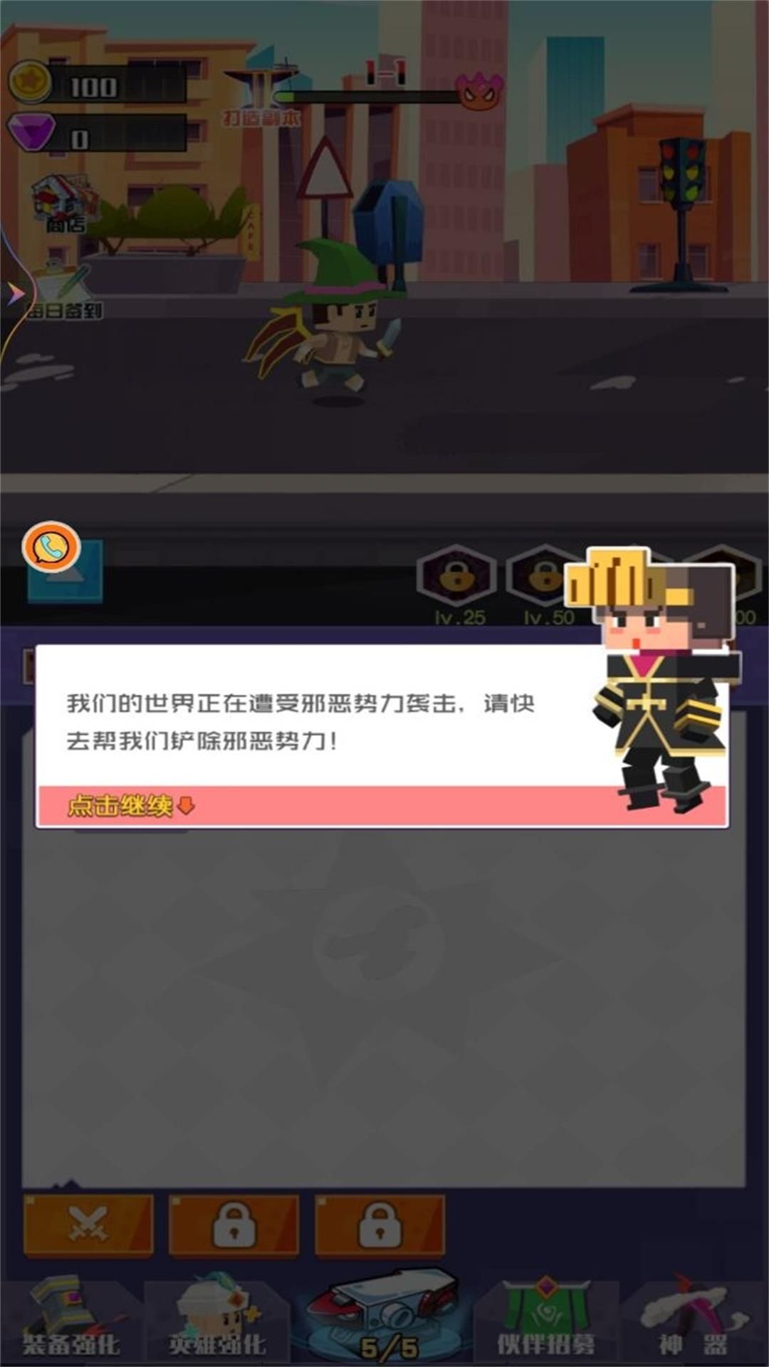 像素世界开个店游戏图1