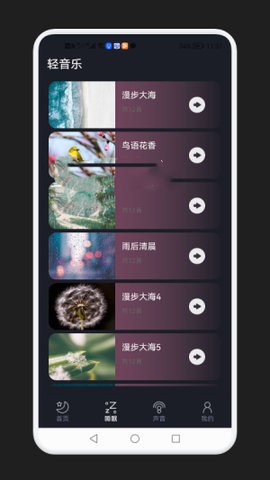 减压助眠神器app正式版下载图3