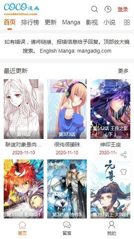 COCO漫画2022最新免费版下载图3