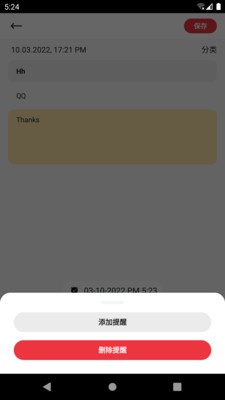 白马笔记手机版app图3